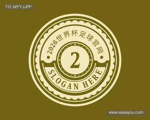 介绍2026世界杯足球官网